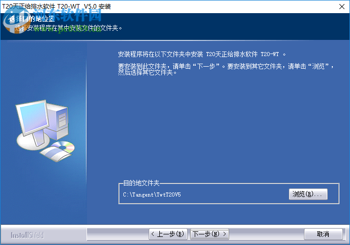 天正給排水t20 v5.0下載 附安裝教程