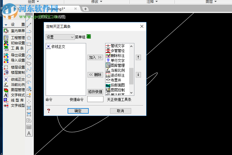 天正給排水t20 v5.0下載 附安裝教程