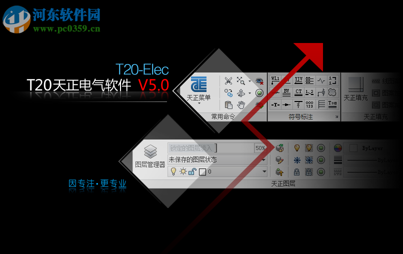 t20天正電氣v5.0破解補(bǔ)丁 附安裝教程