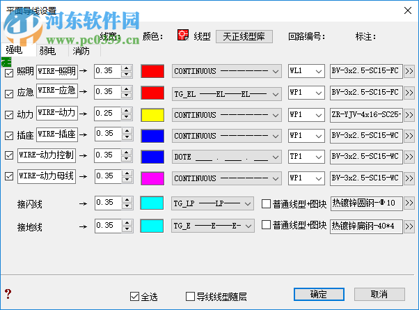 t20天正電氣v5.0破解補(bǔ)丁 附安裝教程