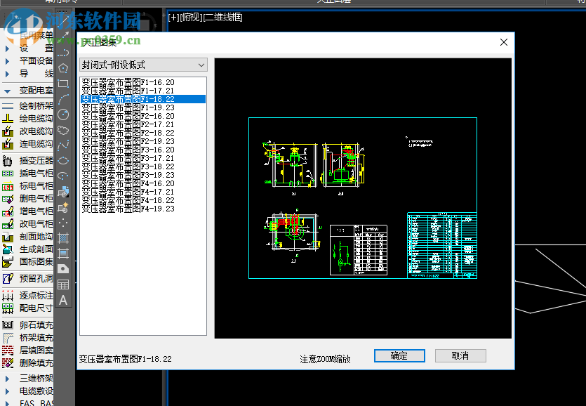 t20天正電氣v5.0破解補(bǔ)丁 附安裝教程