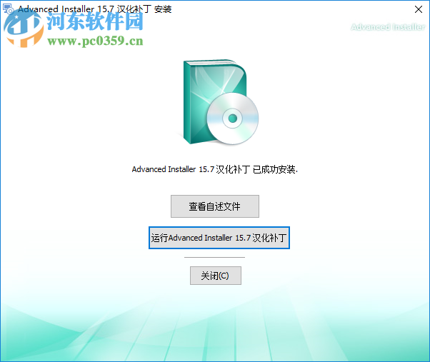 Advanced Installer(Windows安裝程序創(chuàng)作工具) 15.7 漢化破解版