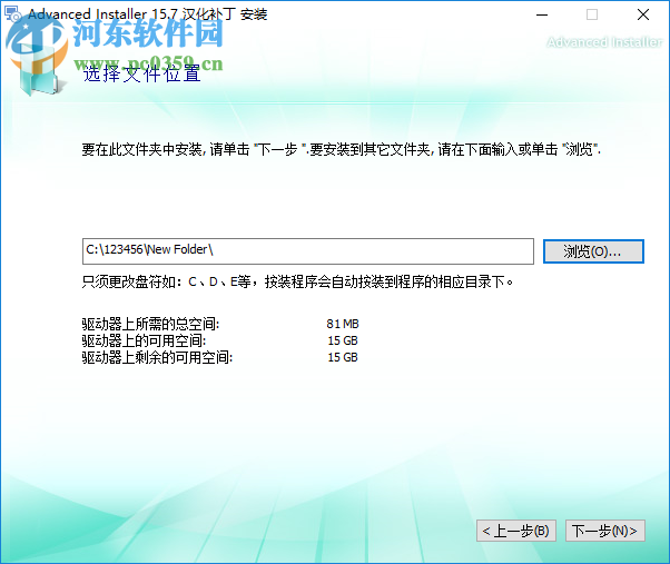 Advanced Installer(Windows安裝程序創(chuàng)作工具) 15.7 漢化破解版