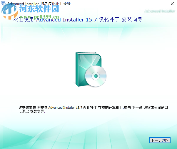 Advanced Installer(Windows安裝程序創(chuàng)作工具) 15.7 漢化破解版