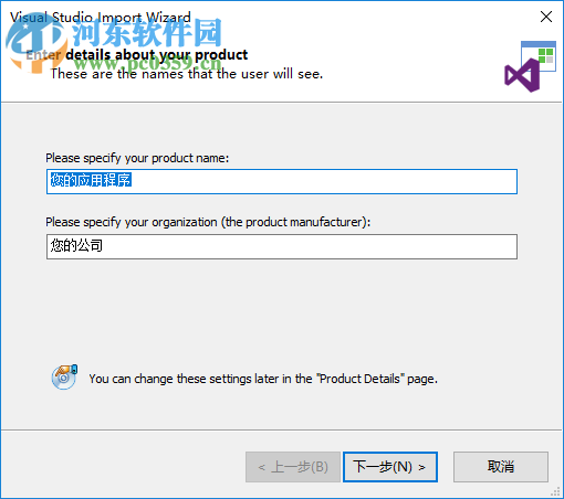 Advanced Installer(Windows安裝程序創(chuàng)作工具) 15.7 漢化破解版