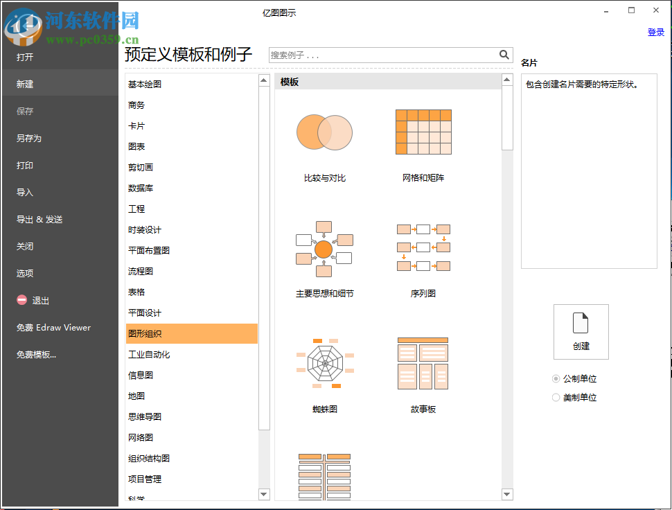 億圖圖示9.4