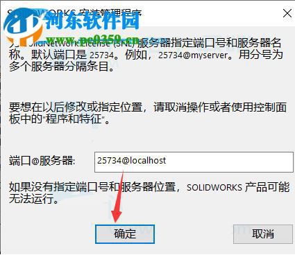 solidworks premium 2019 sp2 64位中文破解版 附安裝教程