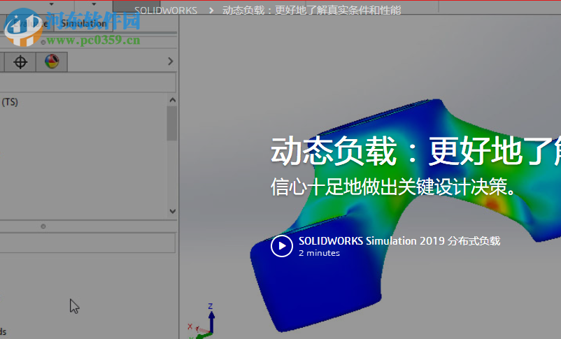 solidworks premium 2019 sp2 64位中文破解版 附安裝教程