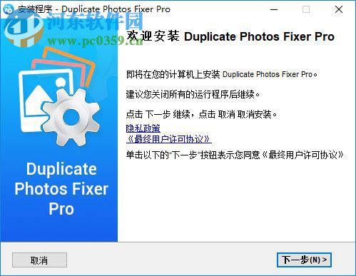 Duplicate Photos Fixer pro(重復(fù)照片刪除工具) 1.1.1086.7407 中文版