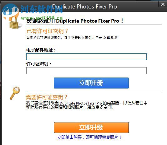 Duplicate Photos Fixer pro(重復(fù)照片刪除工具) 1.1.1086.7407 中文版