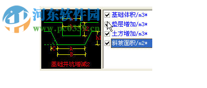 新思工程量計(jì)算管理 2.17.3 綠色版