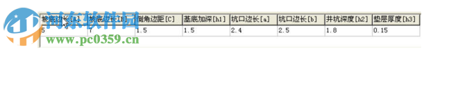 新思工程量計(jì)算管理 2.17.3 綠色版