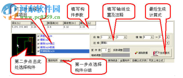 新思工程量計(jì)算管理 2.17.3 綠色版