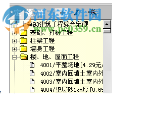 新思工程量計(jì)算管理 2.17.3 綠色版