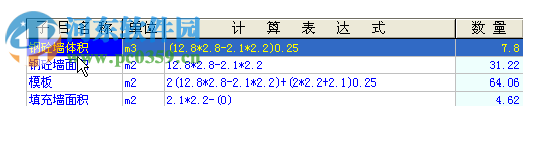 新思工程量計(jì)算管理 2.17.3 綠色版