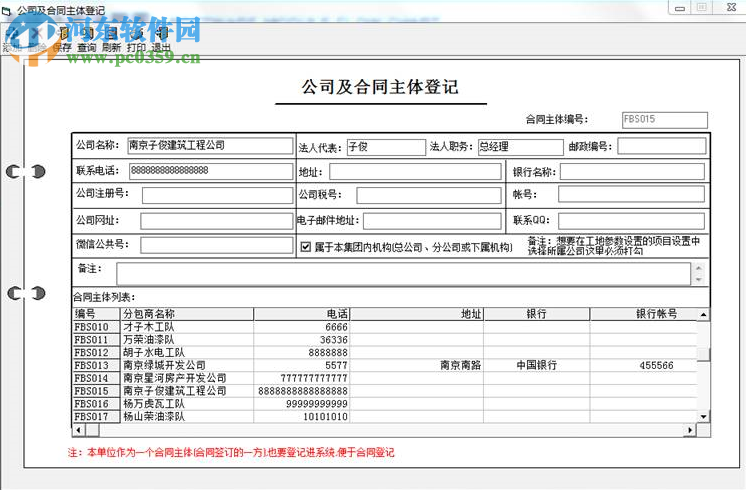 子美建筑工地信息化管理平臺