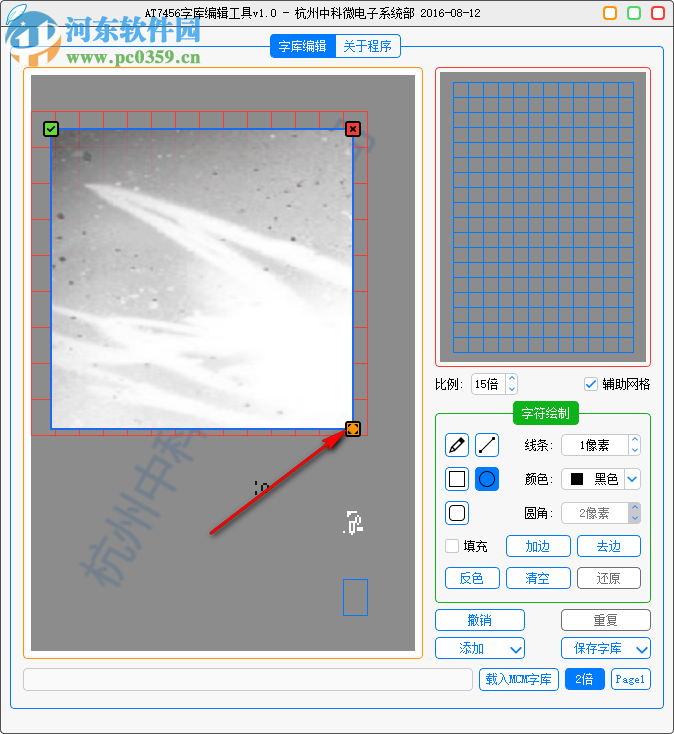 AT7456字庫編輯工具 1.0 簡體中文綠色版