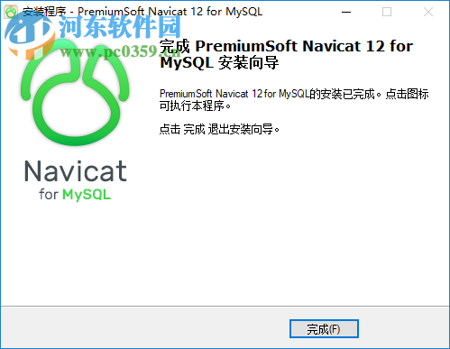 Navicat Keygen Patch(Navicat全系列注冊機(jī))