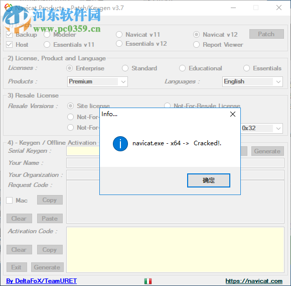 Navicat Keygen Patch(Navicat全系列注冊機(jī))
