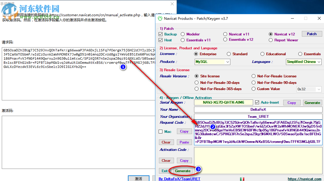 Navicat Keygen Patch(Navicat全系列注冊機(jī))