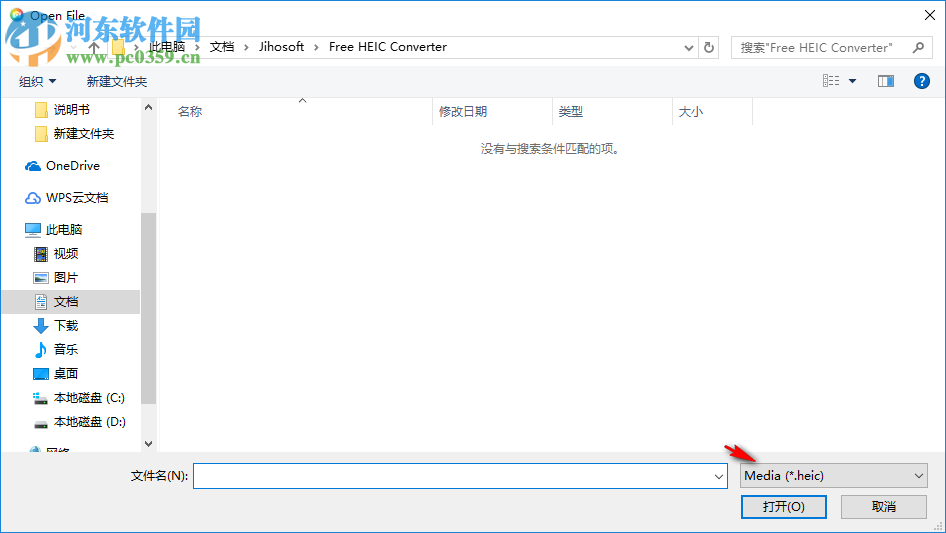 Jihosoft Free HEIC Converter(HEIC格式轉(zhuǎn)換) 1.0 免費版