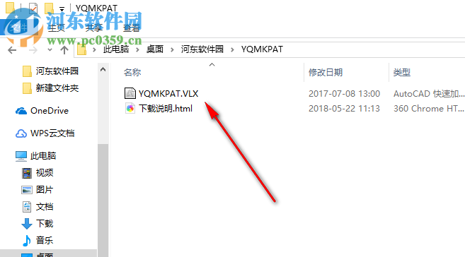 CAD圖案填充插件YQMKPAT.vlx 2.1 綠色版