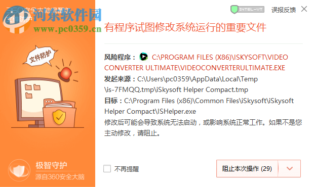 iSkysoft Video Converter Ultimate 11.2.0.230 漢化破解版