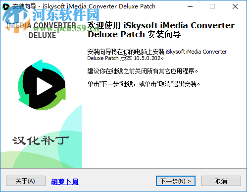 iSkysoft Video Converter Ultimate 11.2.0.230 漢化破解版