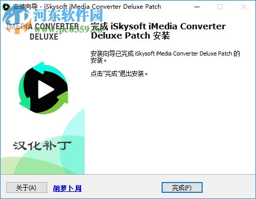 iSkysoft Video Converter Ultimate 11.2.0.230 漢化破解版