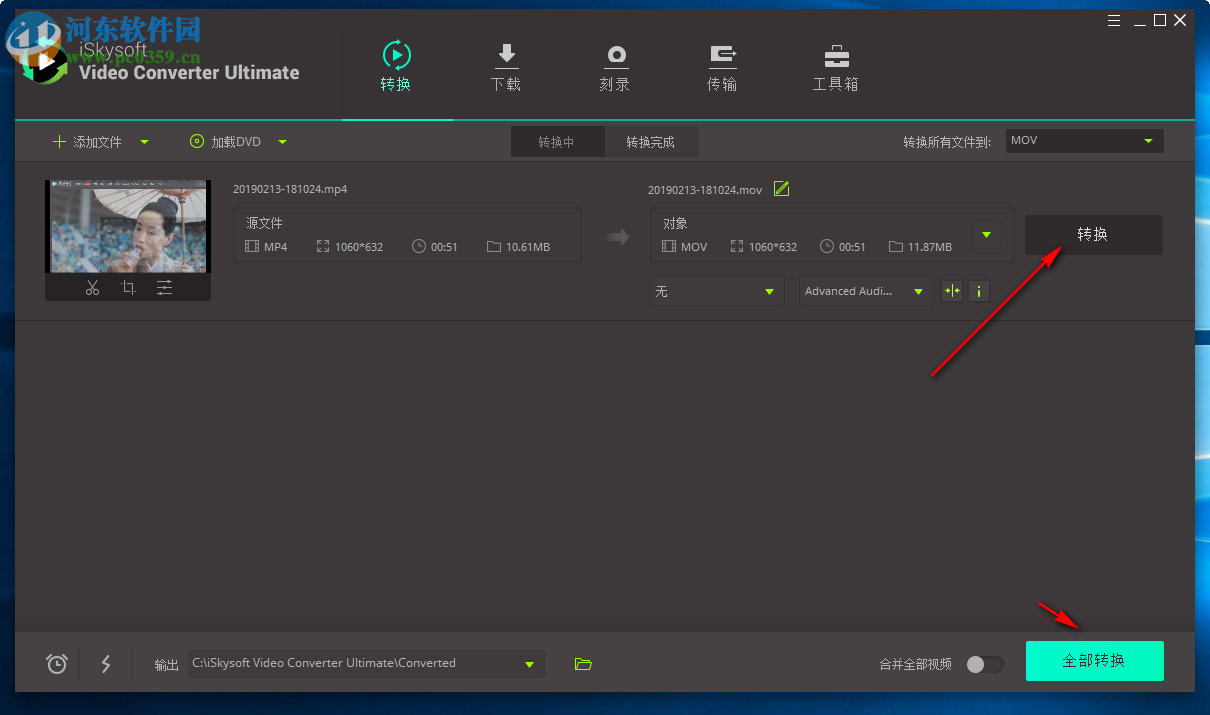 iSkysoft Video Converter Ultimate 11.2.0.230 漢化破解版