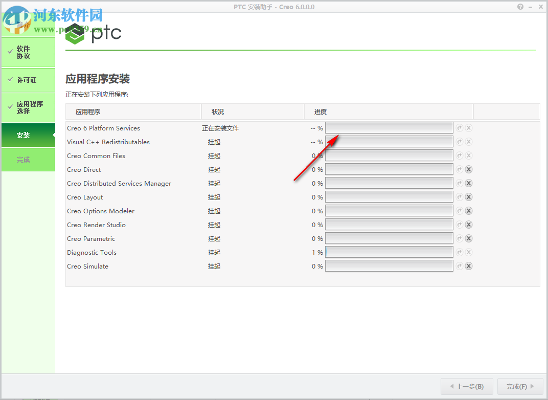 ptc creo 6.0下載 簡(jiǎn)體中文版