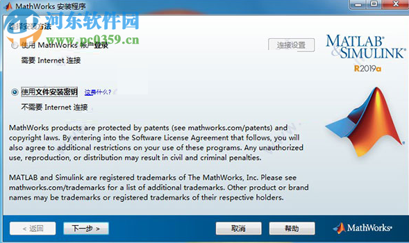 MathWorks MATLAB R2019a破解補丁 附使用方法