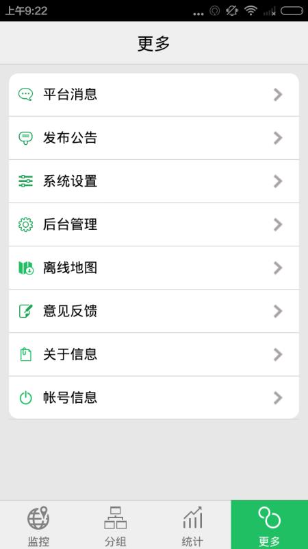 手機查車app(3)