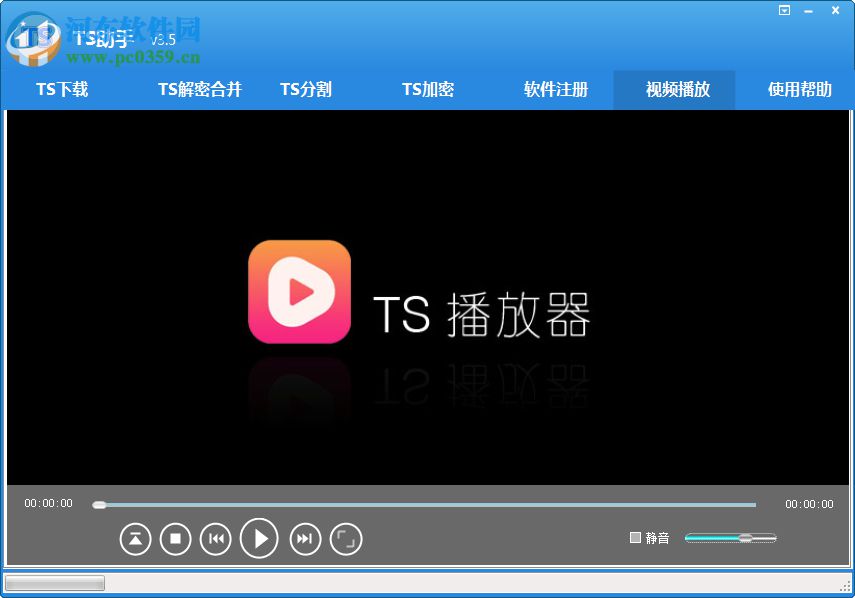 TS助手下載(m3u8合成mp4工具) 3.5 綠色破解版