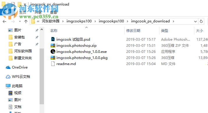 imgcook(圖像大廚) 1.0.0 官方版