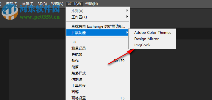 imgcook(圖像大廚) 1.0.0 官方版