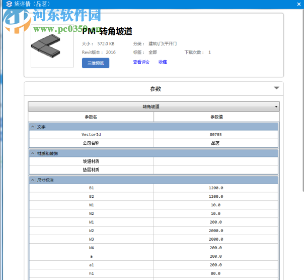 品茗云族庫 2.2.1.21253 官方版