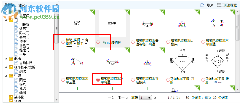 品茗云族庫 2.2.1.21253 官方版