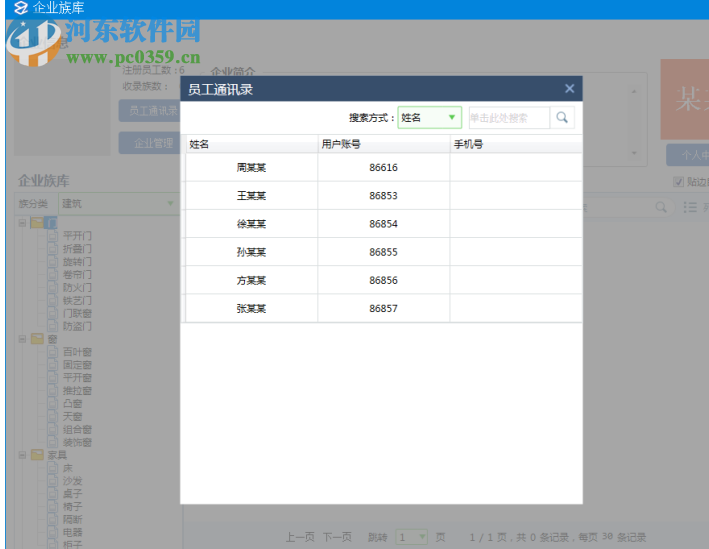 品茗云族庫 2.2.1.21253 官方版