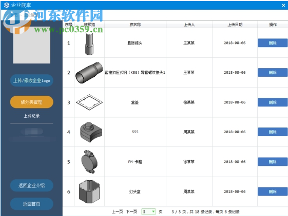 品茗云族庫 2.2.1.21253 官方版