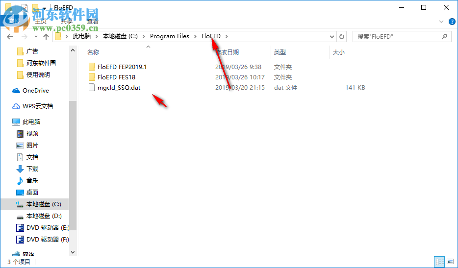 floefd v18下載 4459 Suite 64位中文破解版