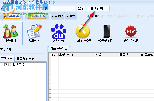 石青百度熱議查看軟件