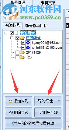 石青百度熱議查看軟件