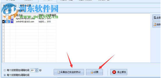 石青百度熱議查看軟件