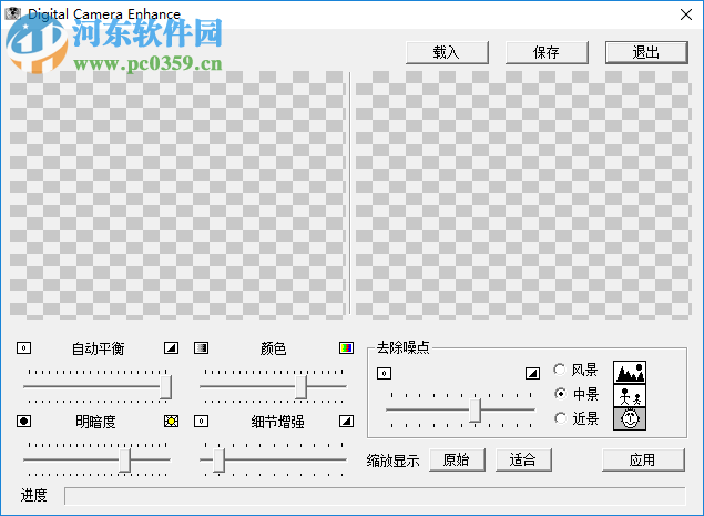 DCEnhance(圖片清晰化軟件) 1.0.0.1 綠色版