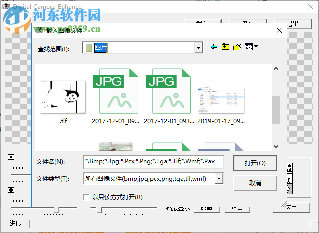 DCEnhance(圖片清晰化軟件) 1.0.0.1 綠色版