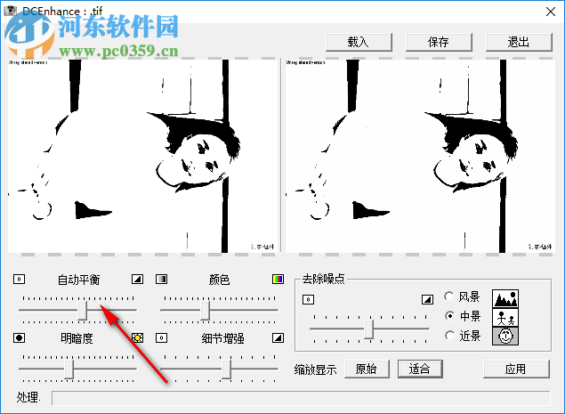 DCEnhance(圖片清晰化軟件) 1.0.0.1 綠色版