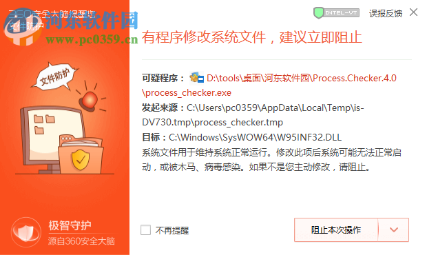 Process Checker(解除文件占用工具) 4.0 中文版