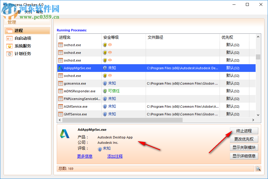 Process Checker(解除文件占用工具) 4.0 中文版