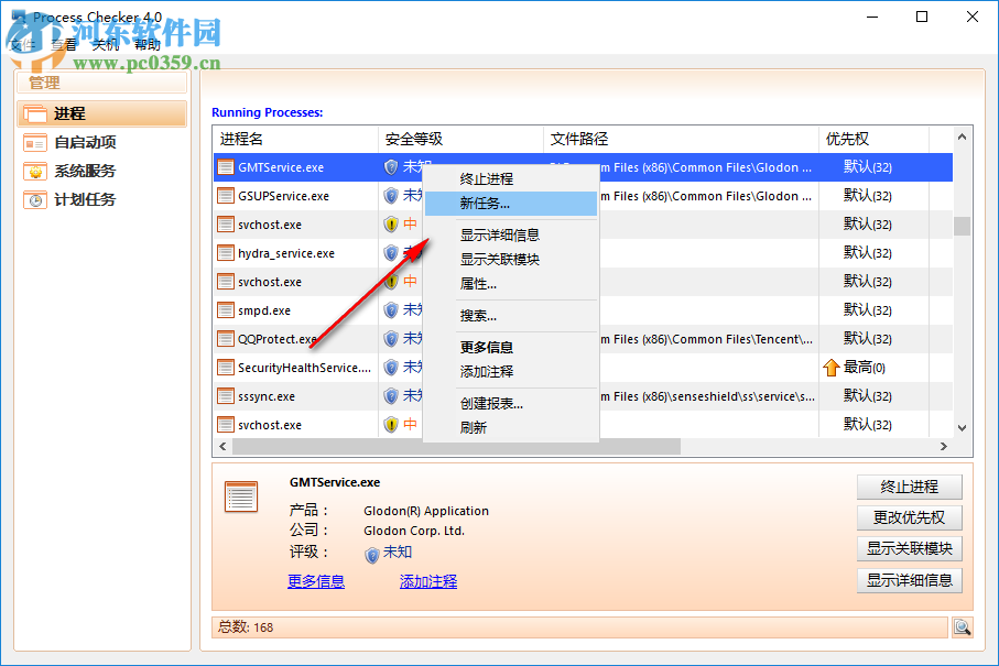 Process Checker(解除文件占用工具) 4.0 中文版